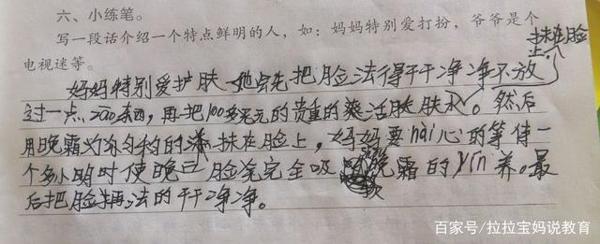 三年级学生如何写好小练笔作文 5