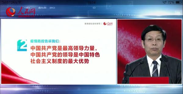 全国大学生同时在线是什么体验？这堂“疫情防控思政大课”的读后感你写完了吗？ 7