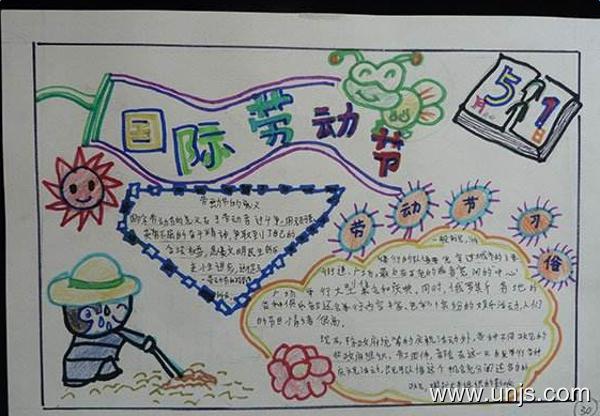 2020年简单的五一劳动节手抄报 1