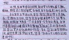 小学作文范文：我的同学400字3篇