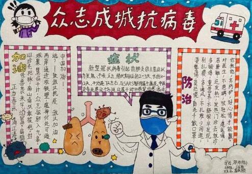 万众一心战疫情 小学记叙文800字