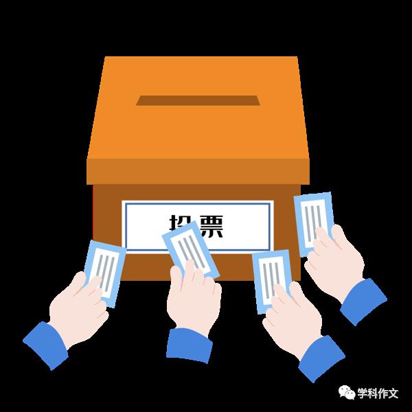 学科作文练写手册 品德作文：我来投一票