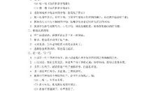 积累与运用教案教学设计