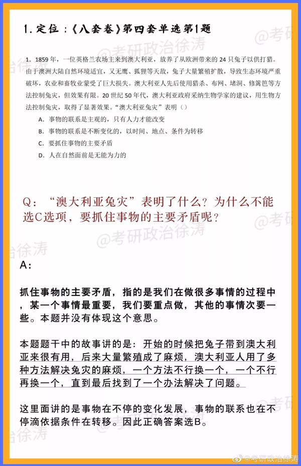 还剩四天打印准考证；英语一大作文预测；考研英语作文技巧总结；数学不要盲目依赖押题卷！考研必备材料清单 28