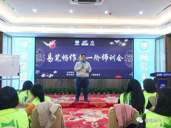 易笔畅作文 | 用心传播教育，我们一直在行动 21