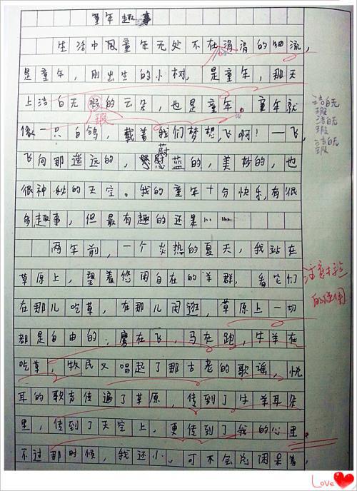 走进妈妈的童年岁月 妈妈的童年趣事作文400字