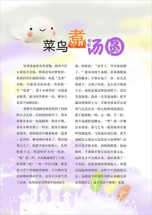欣然一笑优秀作文600字