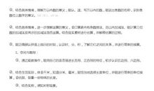 最新小学二年级数学下册的教学计划范文