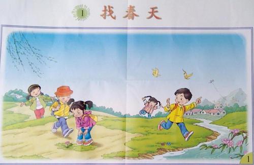 找春天教案设计