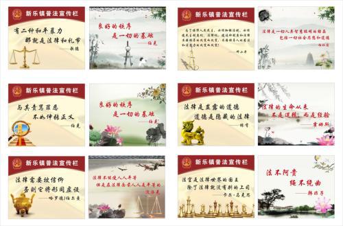 关于法制的名言警句