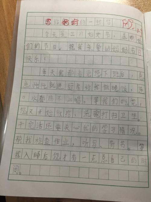 给“逆行者”妈妈的一封信 小学书信作文700字