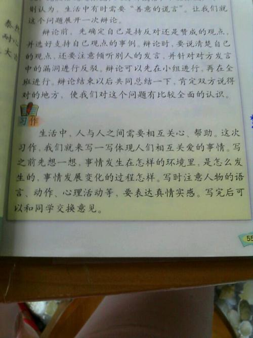 三年级身边那些有特点的人作文范文
