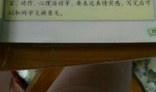 三年级身边那些有特点的人作文范文