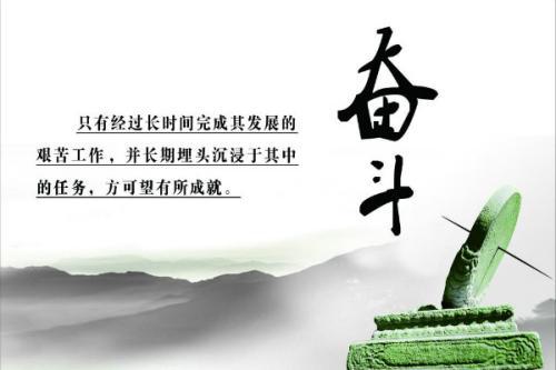 告诫自己的励志名言