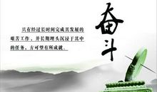 告诫自己的励志名言