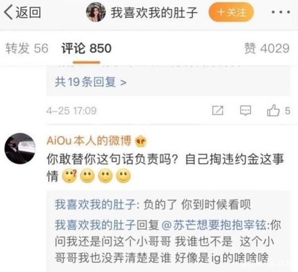 TES与iG编外人士开撕,揭露阿水转会细节,王思聪小作文呼声高涨 1