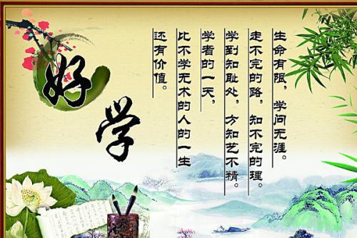 关于学习的名言与名句