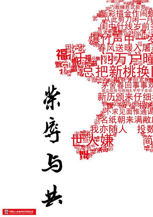自强不息兴良爱，人才辈出旺杨门_650字