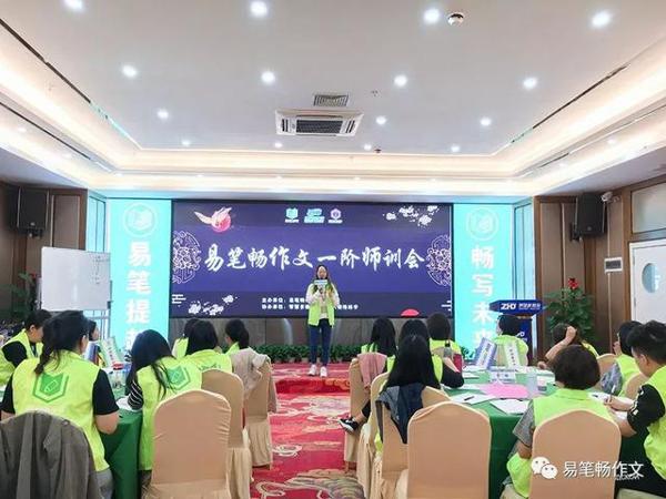 易笔畅作文 | 用心传播教育，我们一直在行动 22