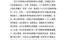 陪伴的作文范文750字