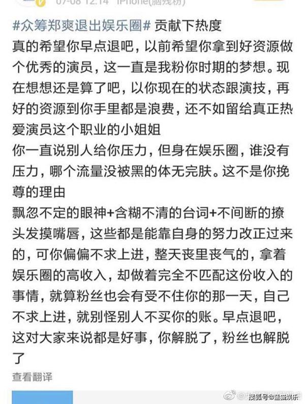 原创 郑爽这么缺钱？10块钱1本卖儿时的“小作文”，被粉丝劝到秒删 3