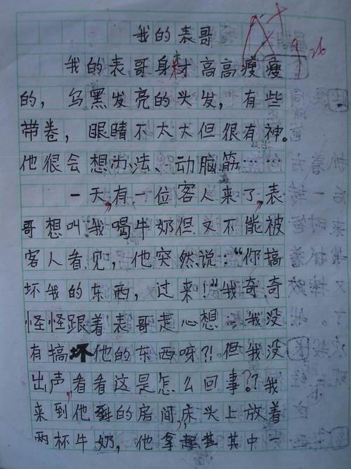 关于秋色的作文三篇