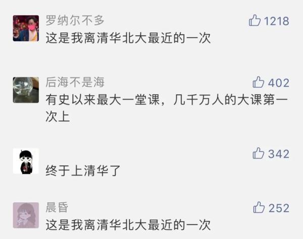 全国大学生同时在线是什么体验？这堂“疫情防控思政大课”的读后感你写完了吗？ 5