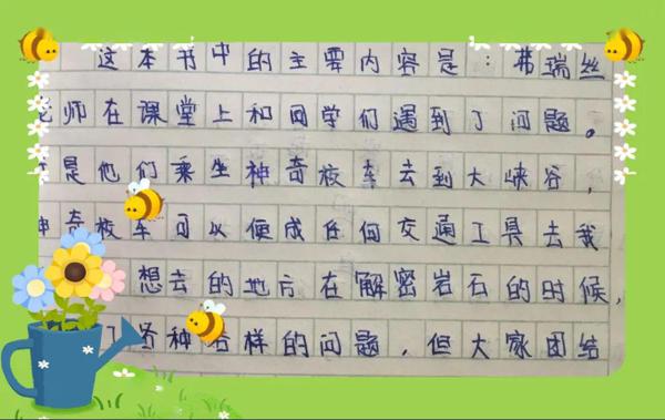 阅读方法推荐之四——写读后感 2