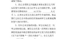 工伤赔偿协议书范文