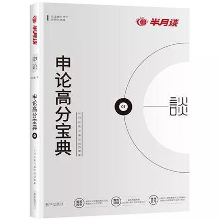 国考没考大作文，省考复习要侧重哪些方面？