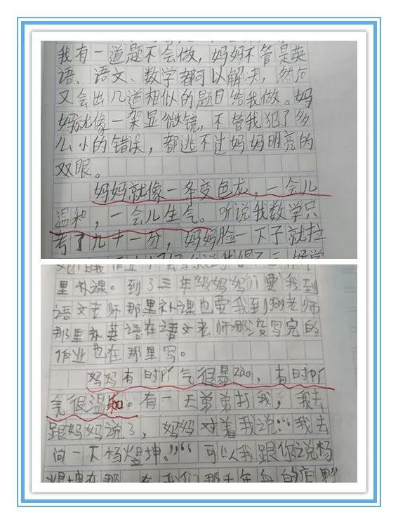 管理自己的情绪，不做“母老虎”。 ——《好妈妈不吼不叫》读后感