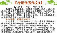 时评作文写作套路、模板！