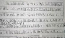 中学生作文：做一个诚实的人