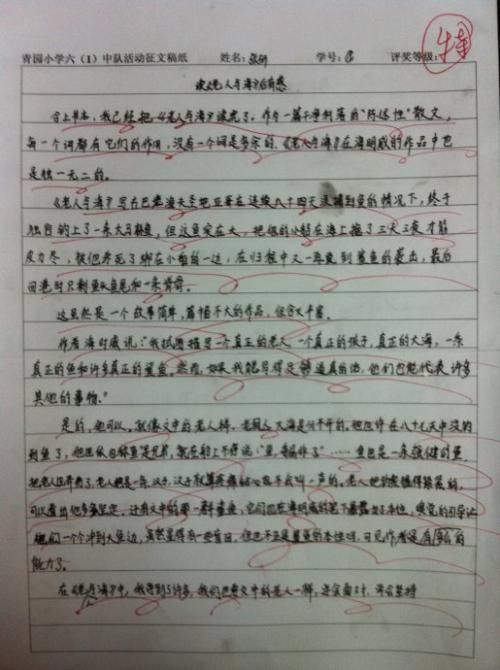 《悦读•我的家乡》读后感征文选登（七）