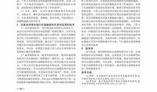 复杂环境中石油勘探开发探索论文