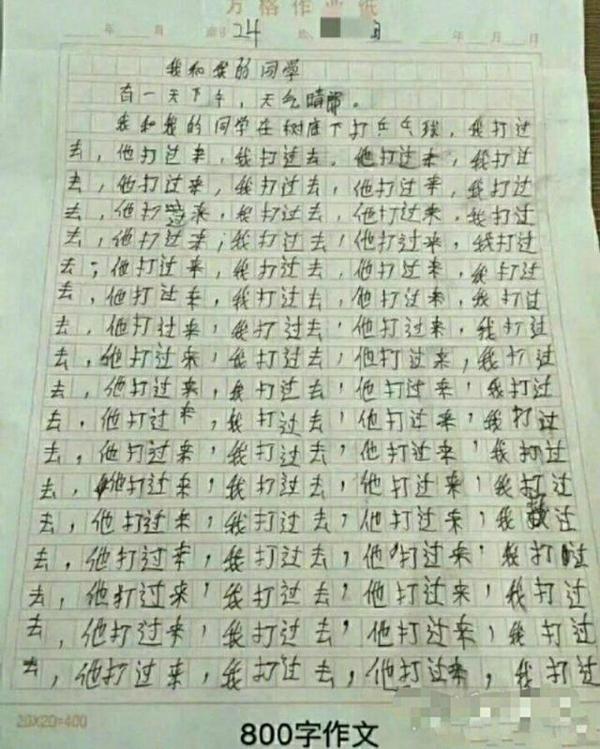 小学生写作文,为了凑够字数也是拼了,老师看到后会咋想? 5