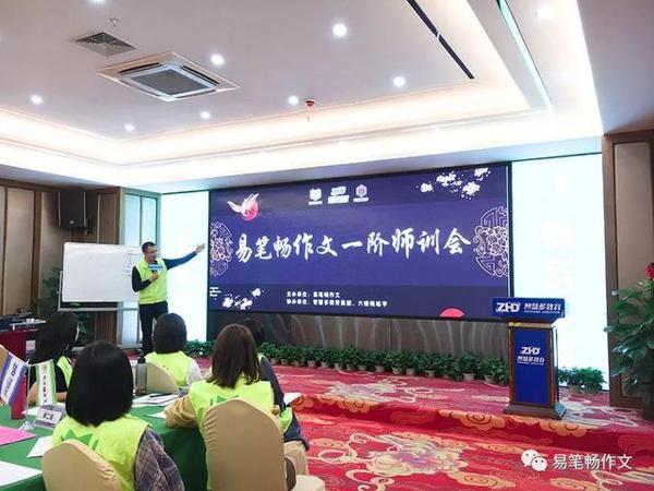易笔畅作文 | 用心传播教育，我们一直在行动 24