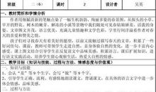 找春天教案设计范文参考