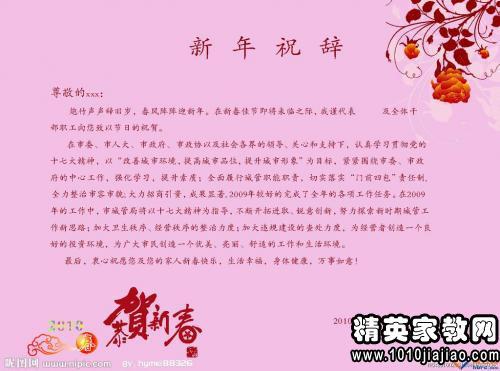 给学生的简短新年祝福语