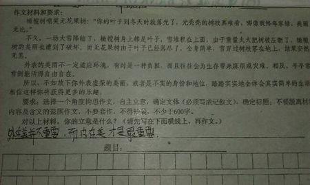 不幸的一天-初三记叙文800字