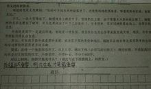 不幸的一天-初三记叙文800字