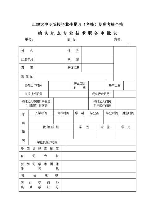 大学生大一学期个人总结
