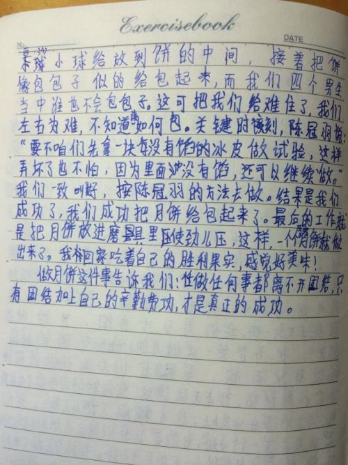 半块月饼低年级作文800字