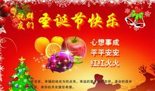 平安夜对老师的祝福语