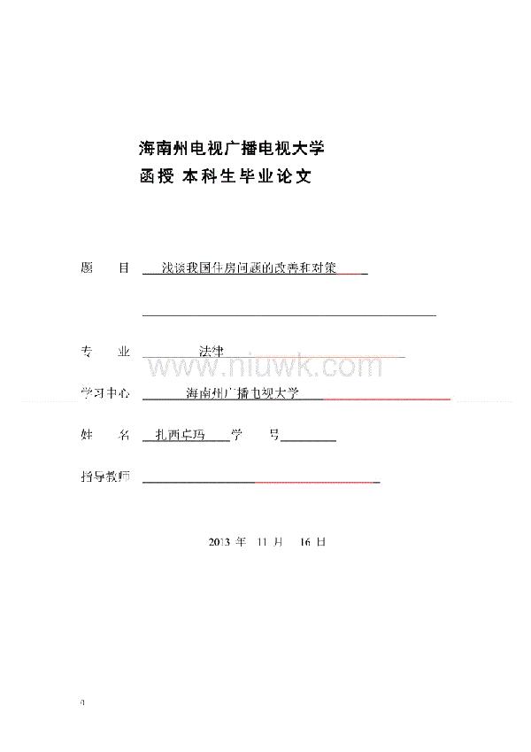安全优质播出广播电视论文
