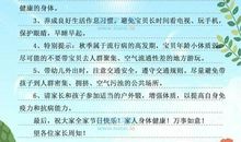 台东幼儿园师德告家长书范文