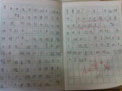关于生气的作文3篇
