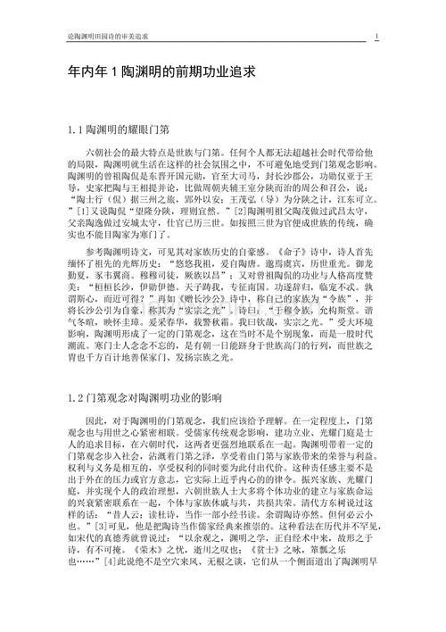 中国电视剧的审美追求论文
