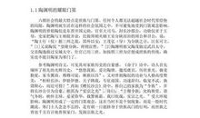 中国电视剧的审美追求论文