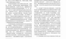 新媒体环境中传统戏曲的传播论文